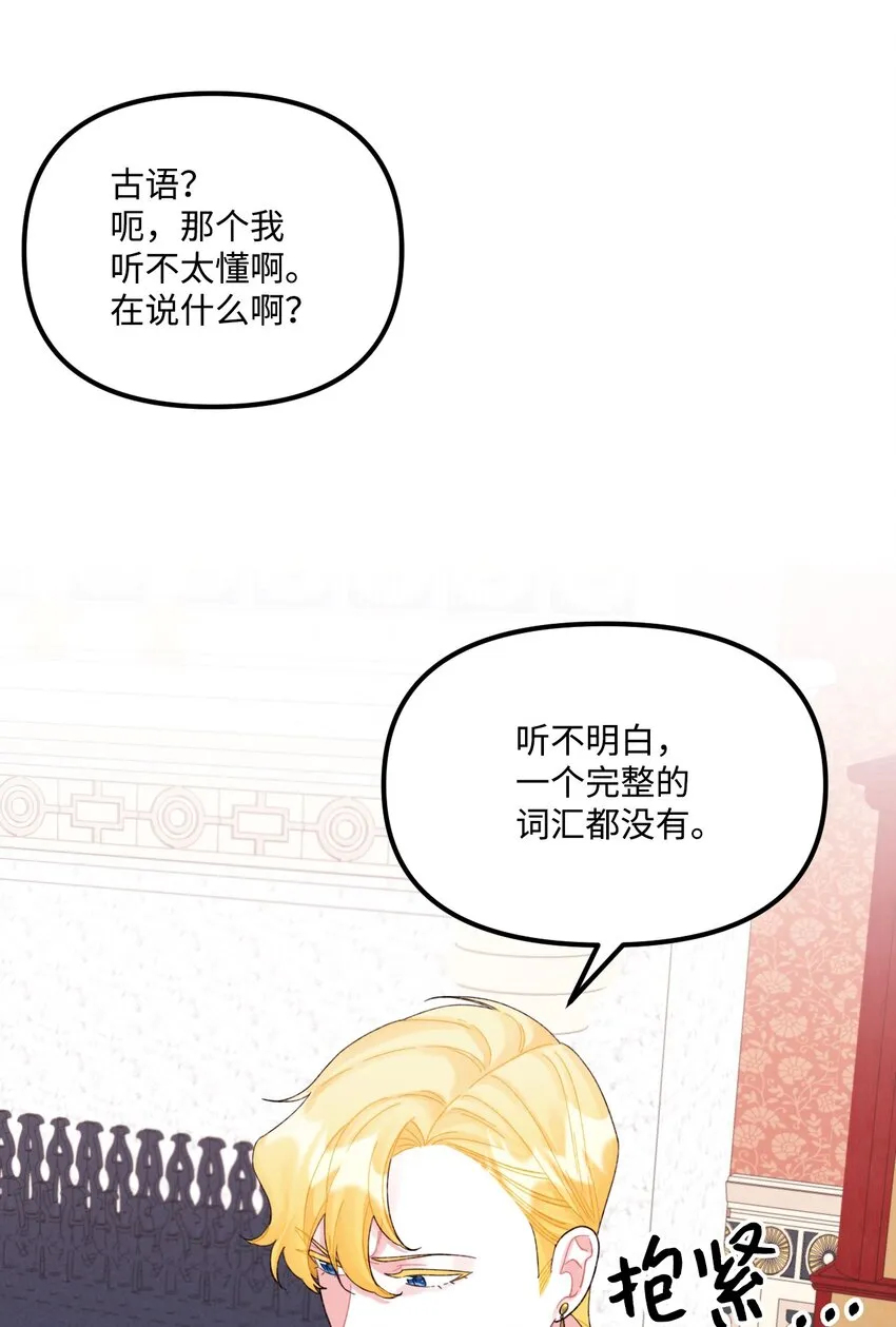 53 活着的脑袋 第49页
