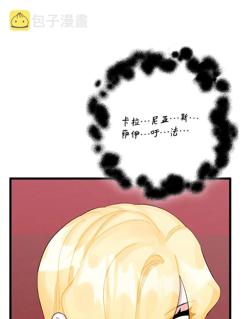 53 活着的脑袋 第52页