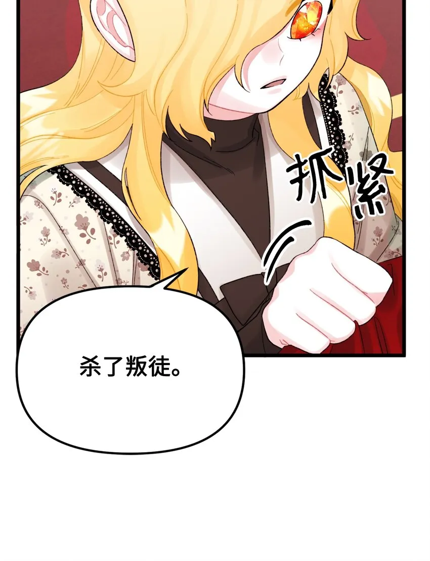 53 活着的脑袋 第53页