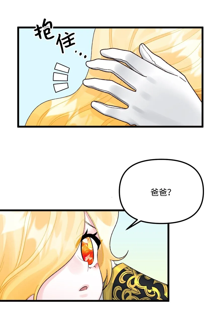 53 活着的脑袋 第56页