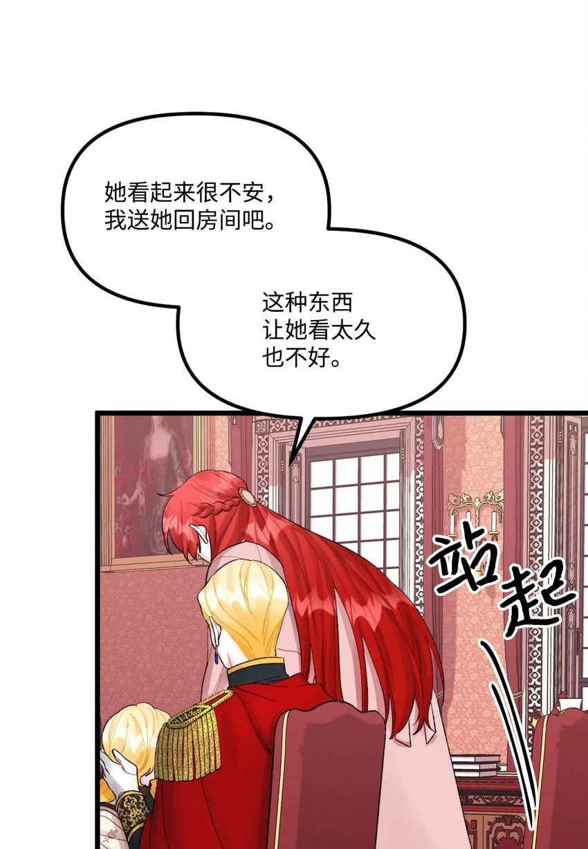 53 活着的脑袋 第62页