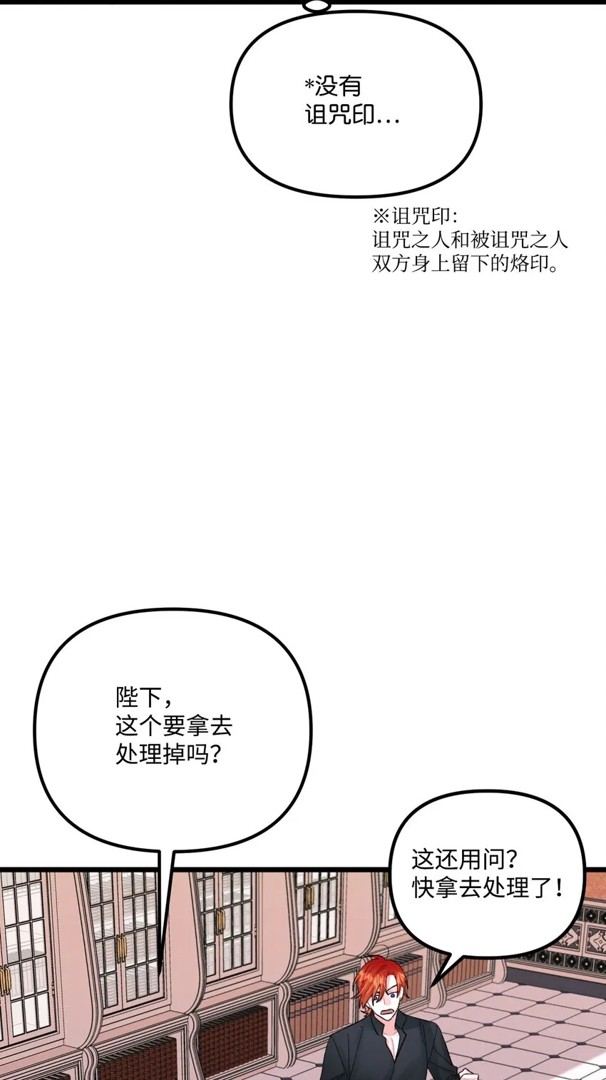 53 活着的脑袋 第67页