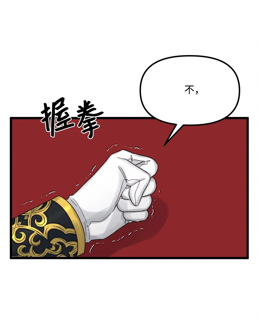 53 活着的脑袋 第69页