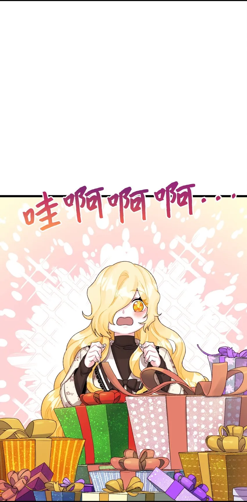 52 可疑的礼物 第3页