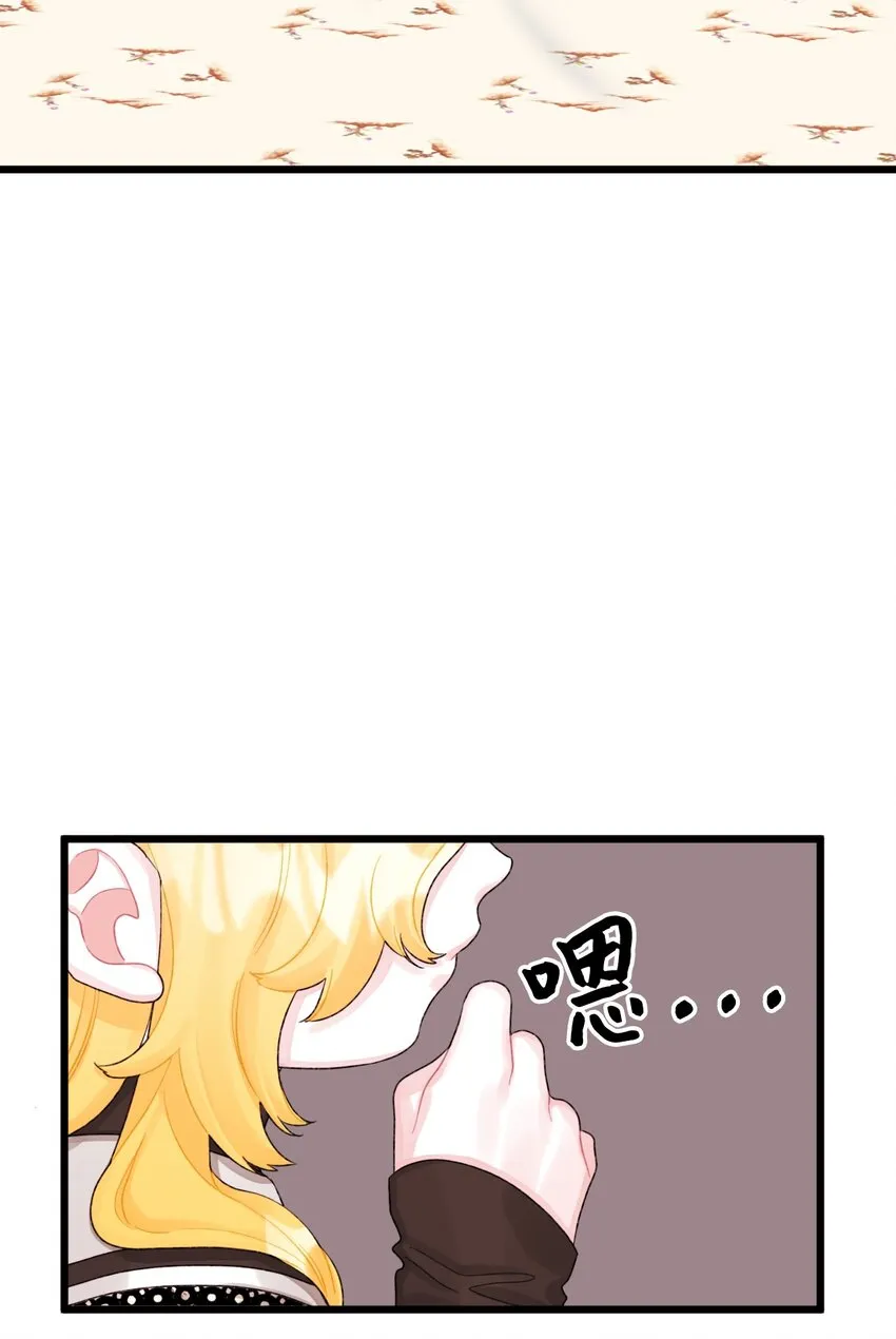 52 可疑的礼物 第7页