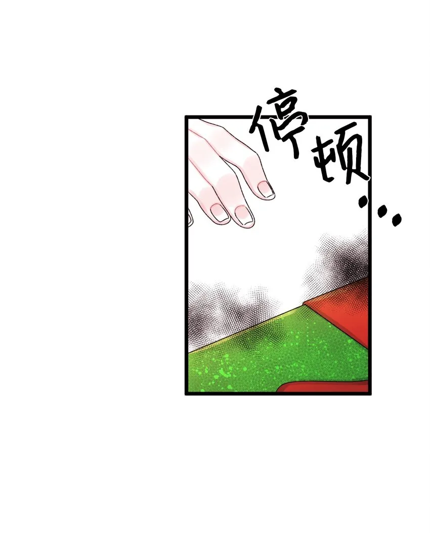 52 可疑的礼物 第13页