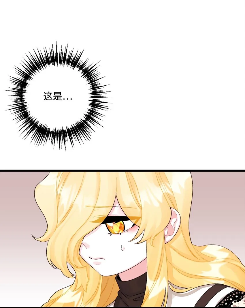 52 可疑的礼物 第17页