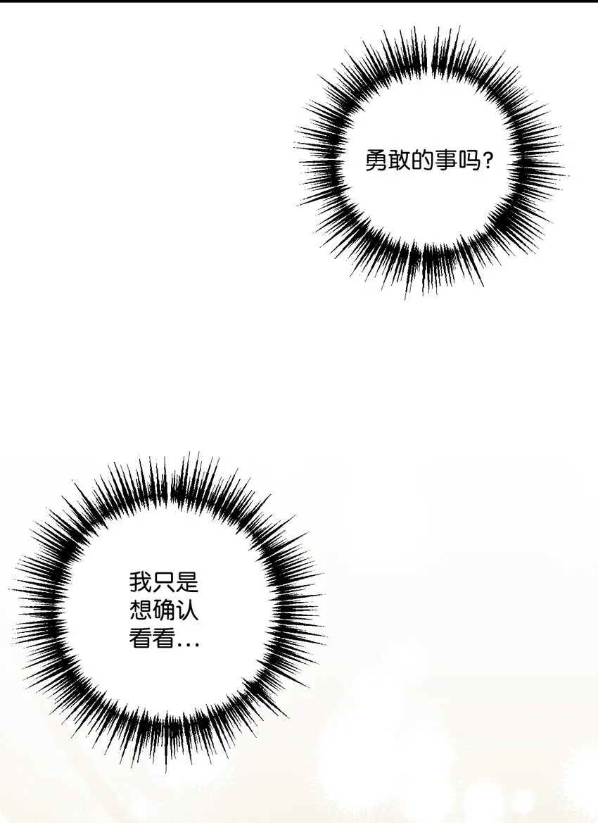 52 可疑的礼物 第18页