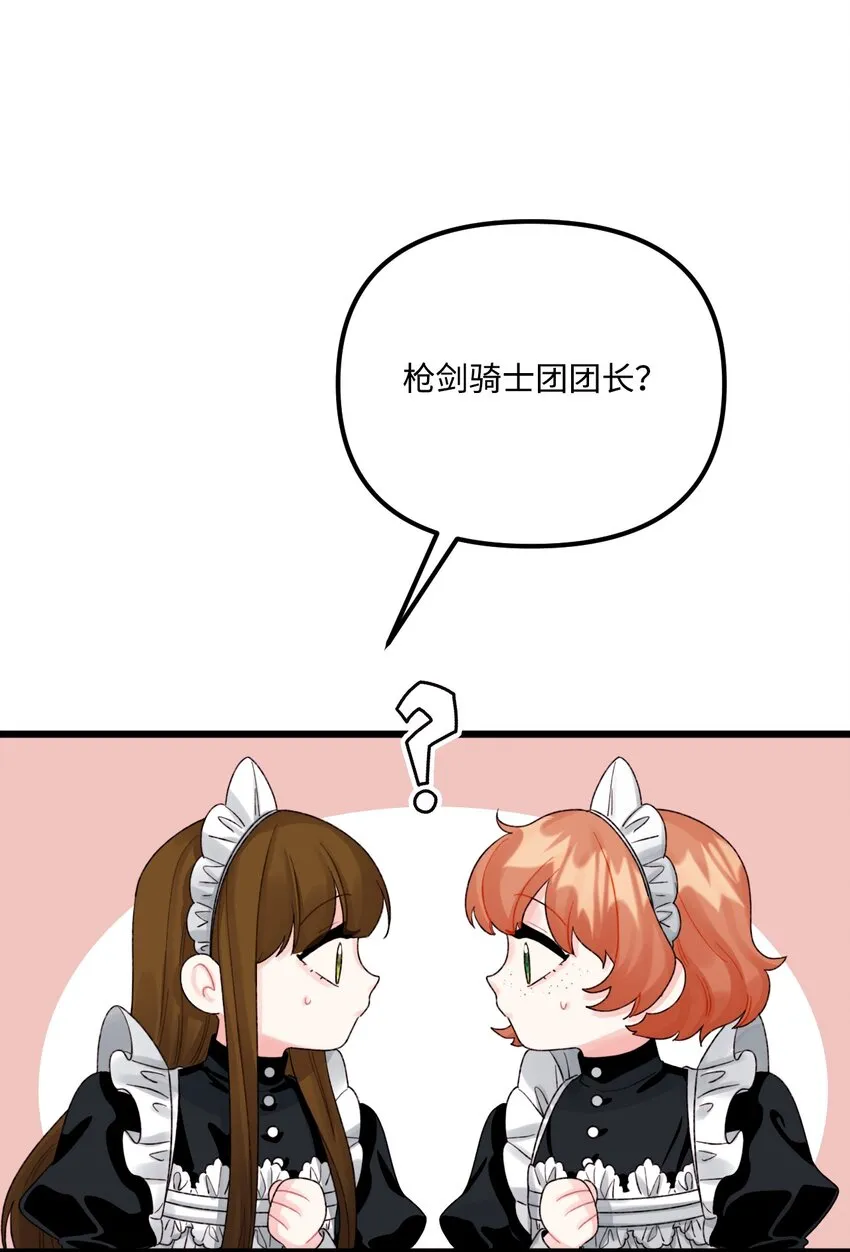 52 可疑的礼物 第28页
