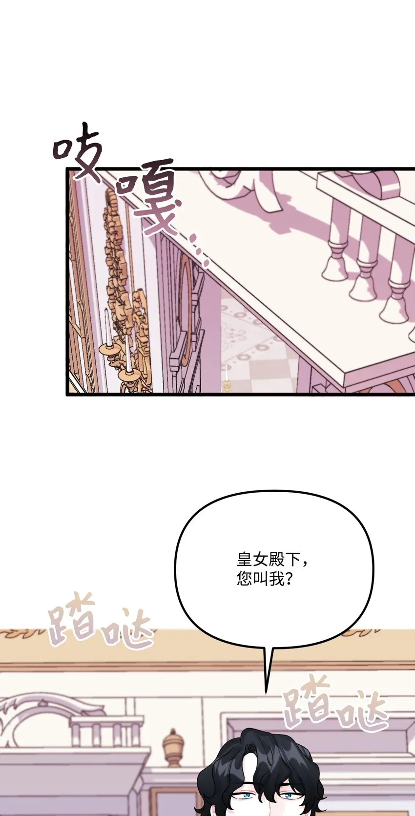 52 可疑的礼物 第32页