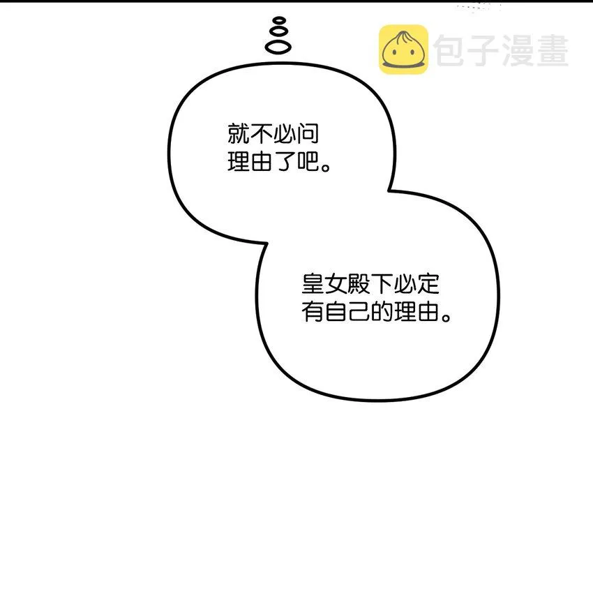 52 可疑的礼物 第41页