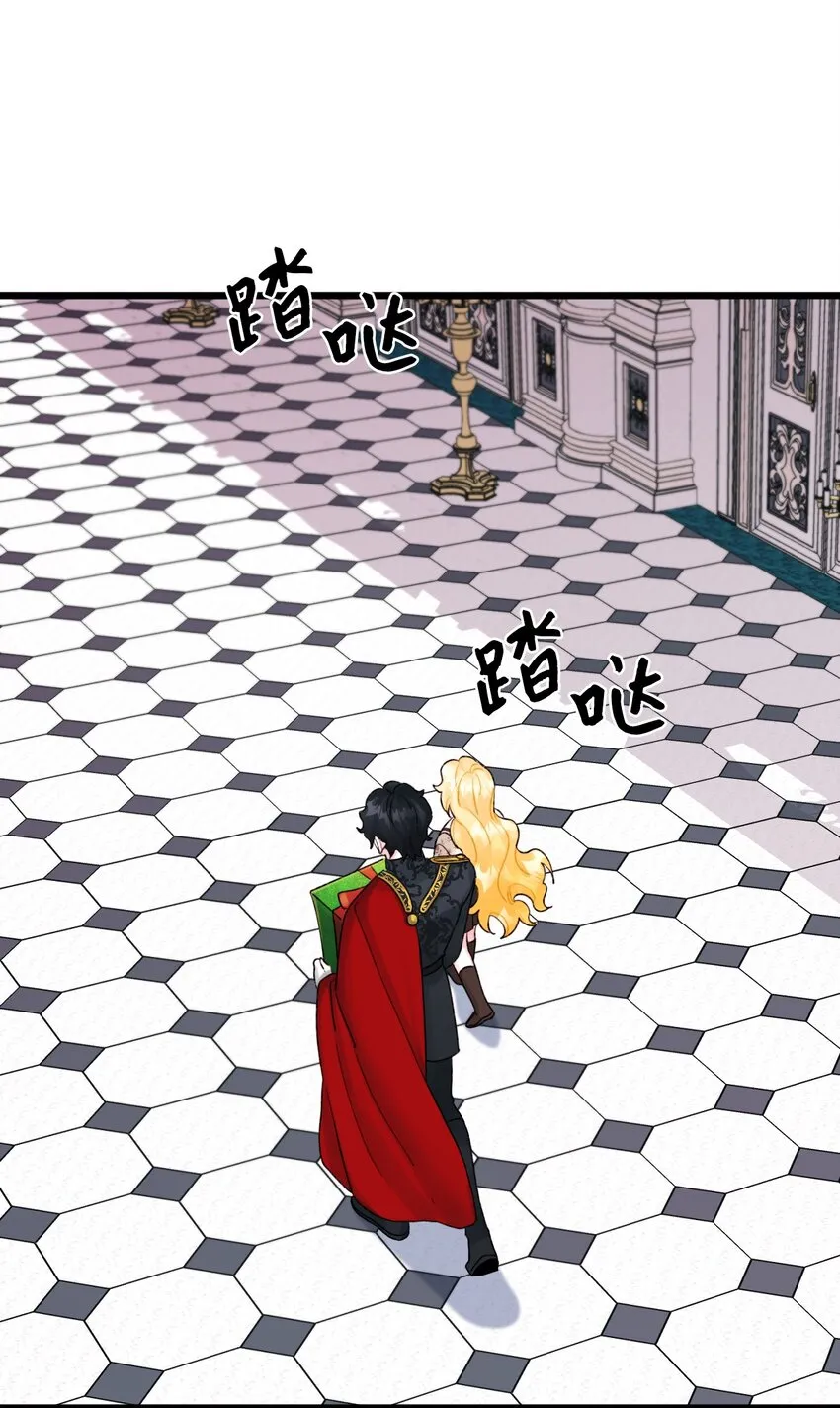 52 可疑的礼物 第43页