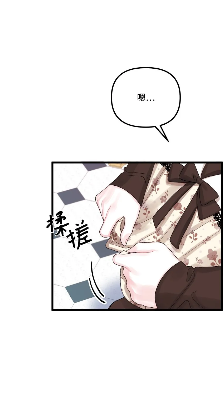 52 可疑的礼物 第46页