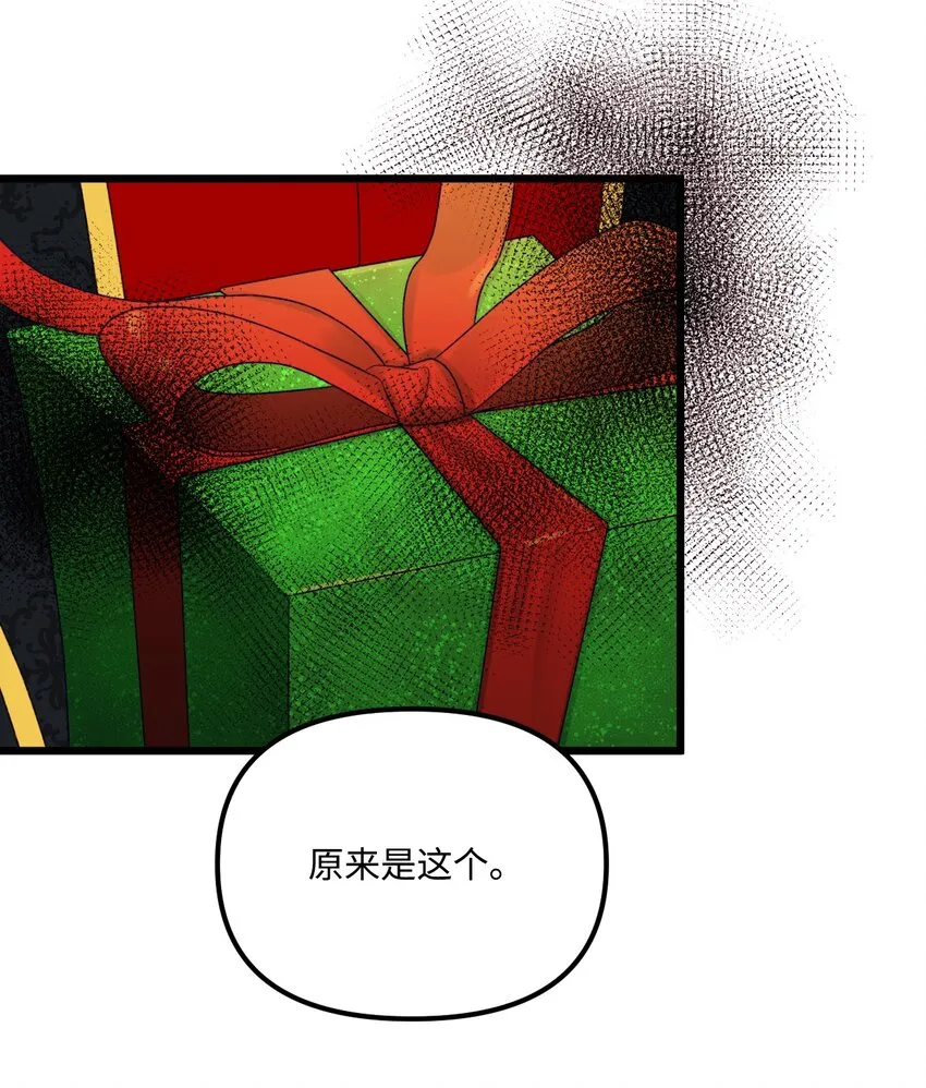 52 可疑的礼物 第49页