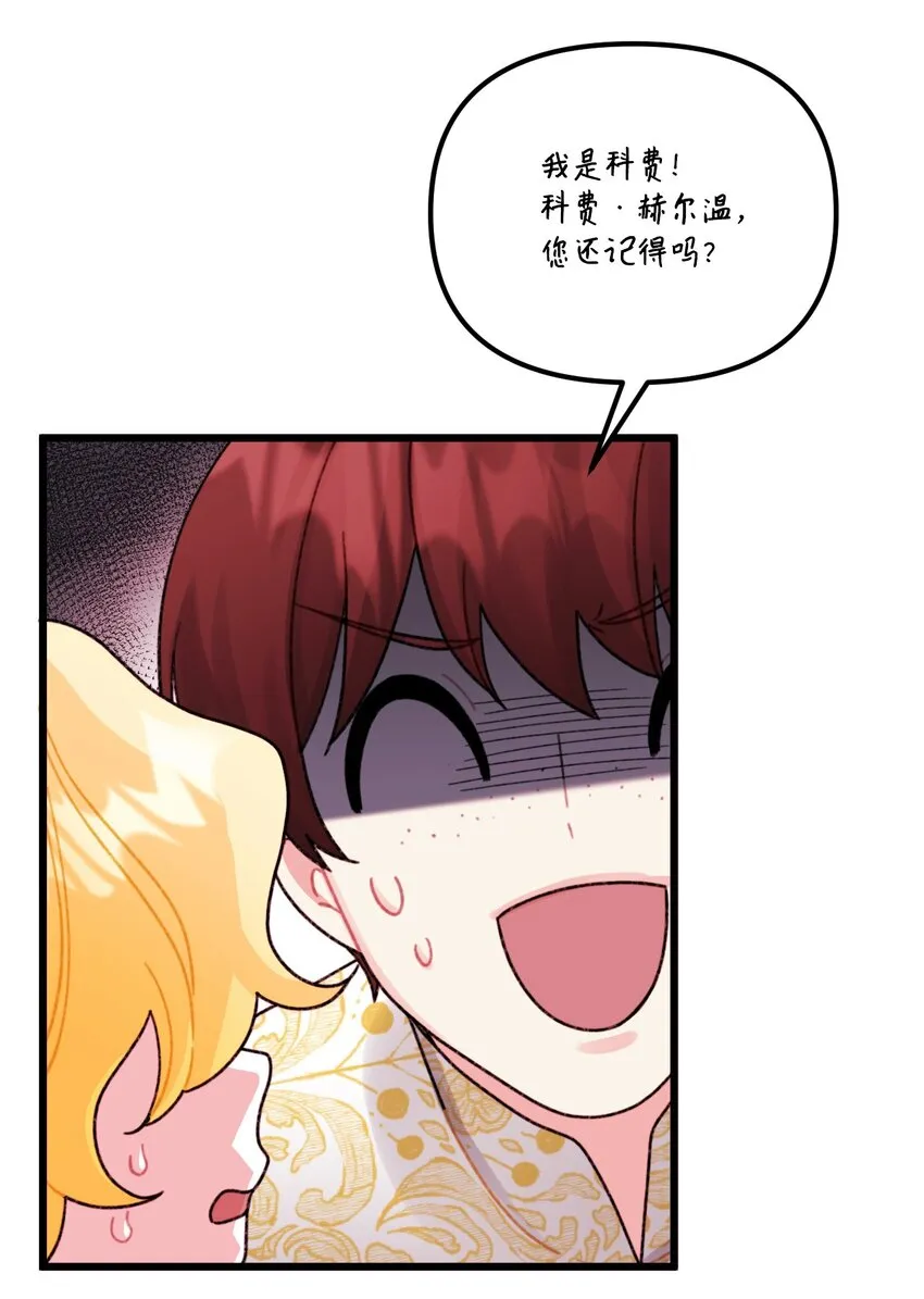 52 可疑的礼物 第53页