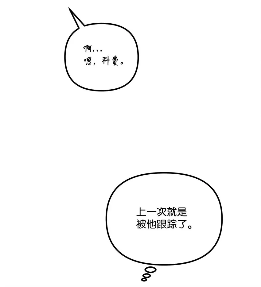 52 可疑的礼物 第54页