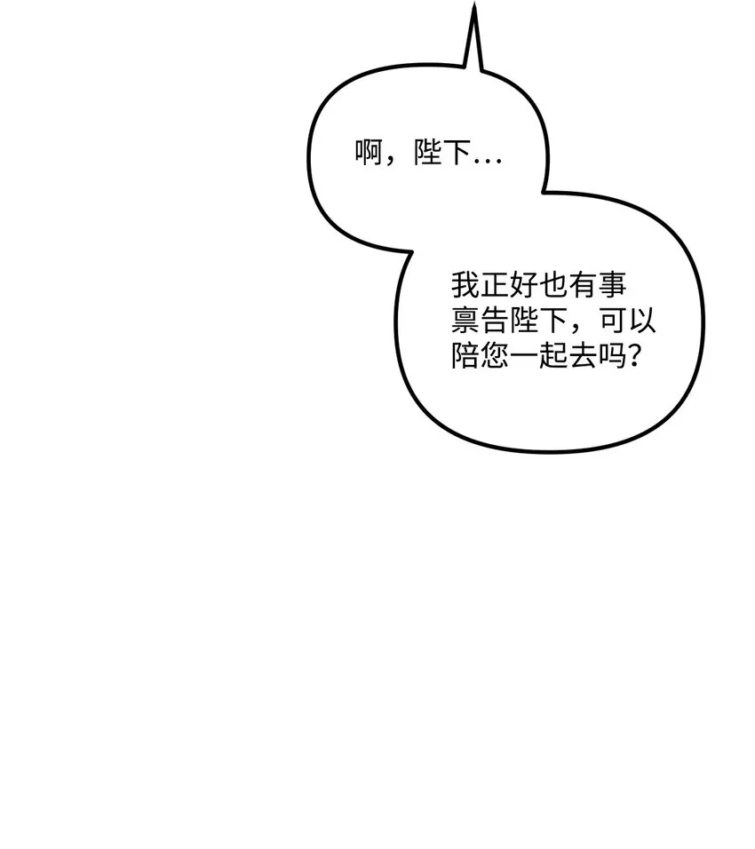 52 可疑的礼物 第59页