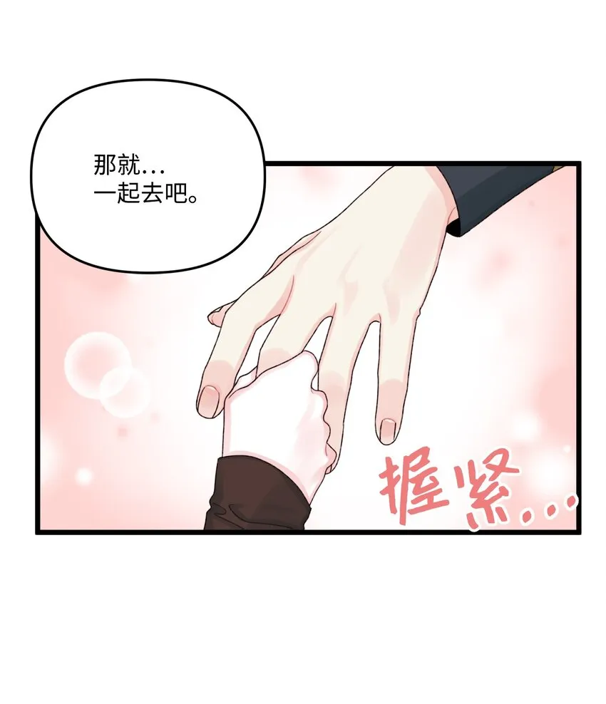 52 可疑的礼物 第62页
