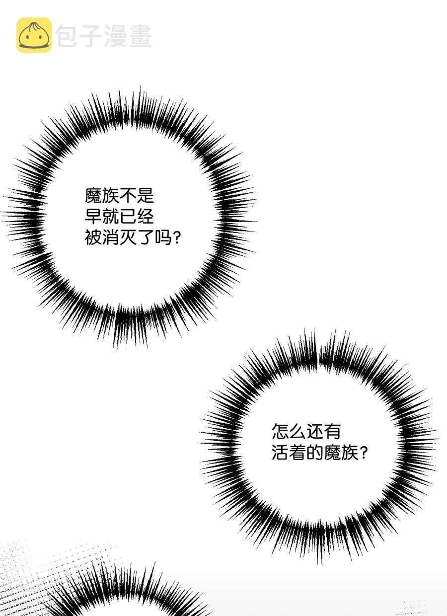 51 苦恼的爸爸 第3页