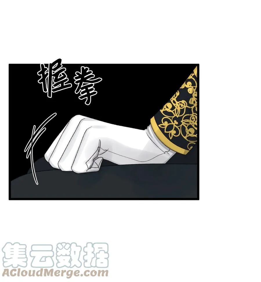51 苦恼的爸爸 第10页