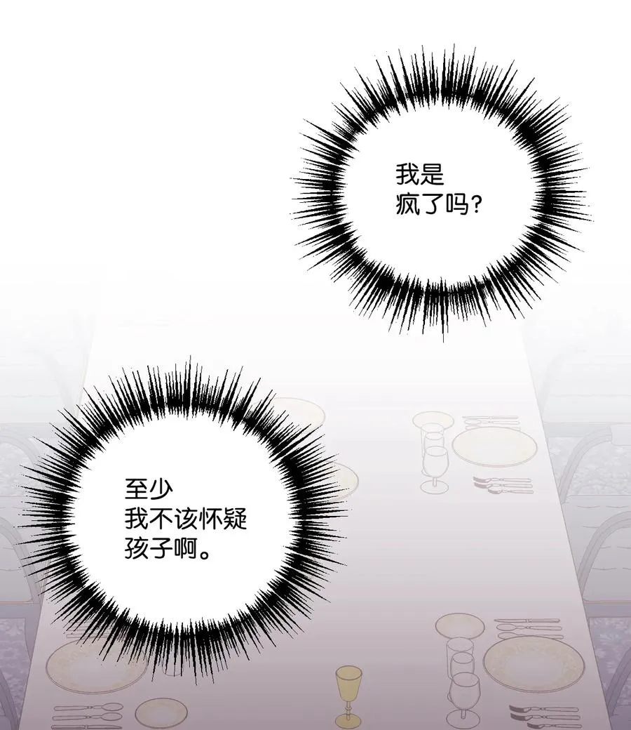 51 苦恼的爸爸 第11页