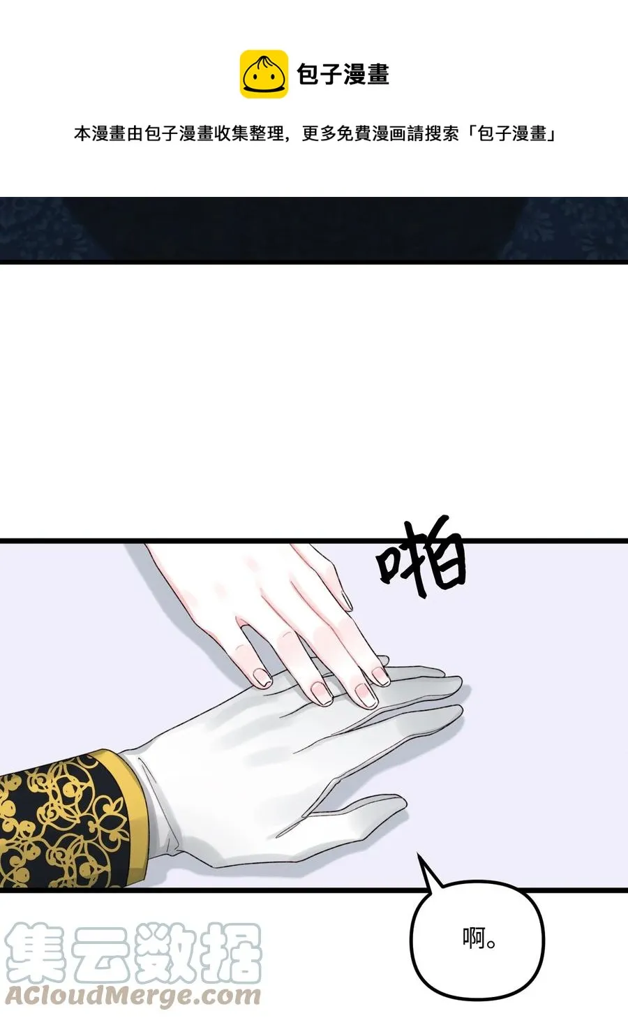 51 苦恼的爸爸 第13页