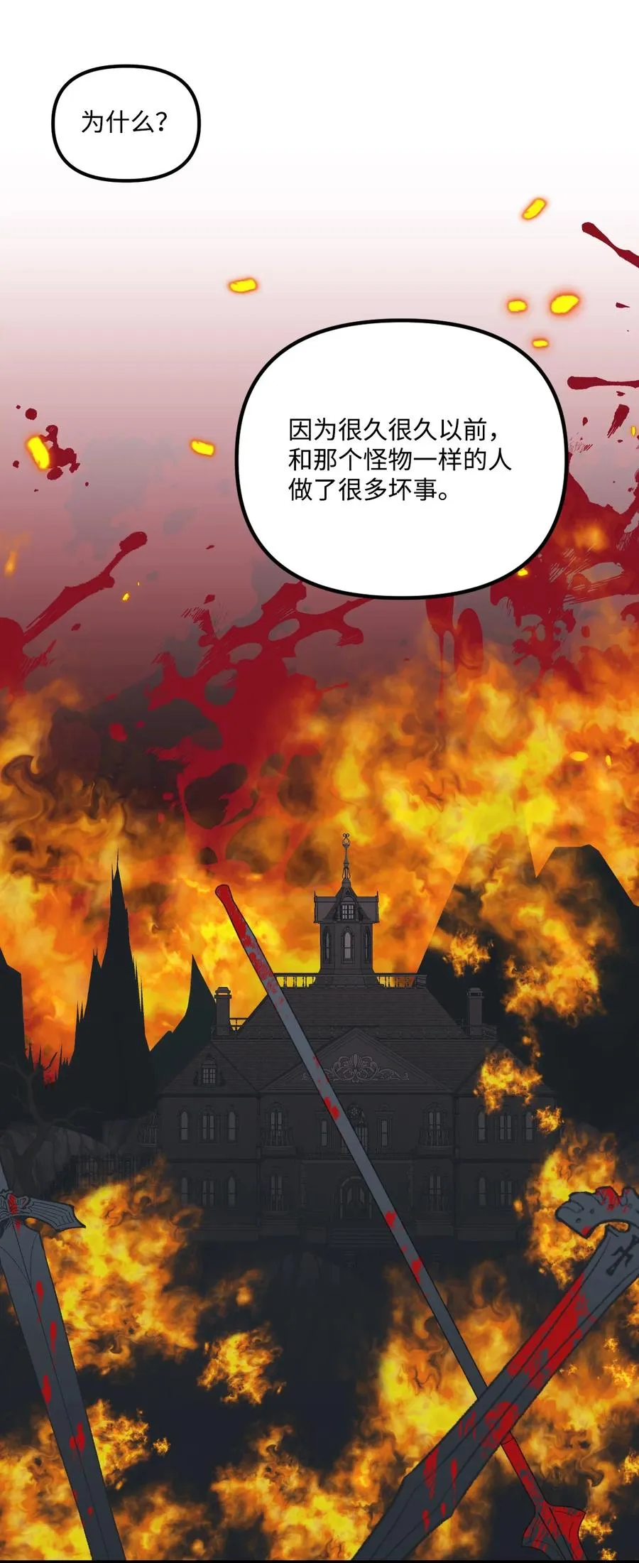 51 苦恼的爸爸 第18页