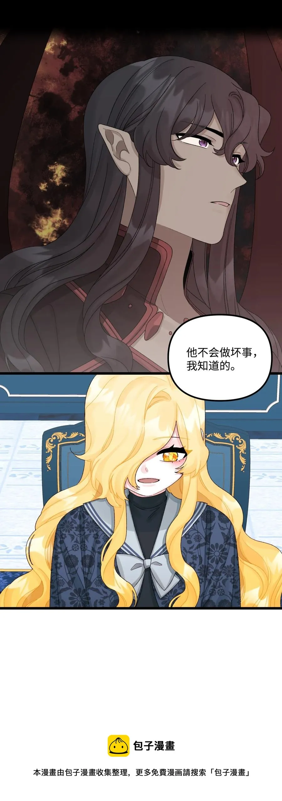 51 苦恼的爸爸 第21页