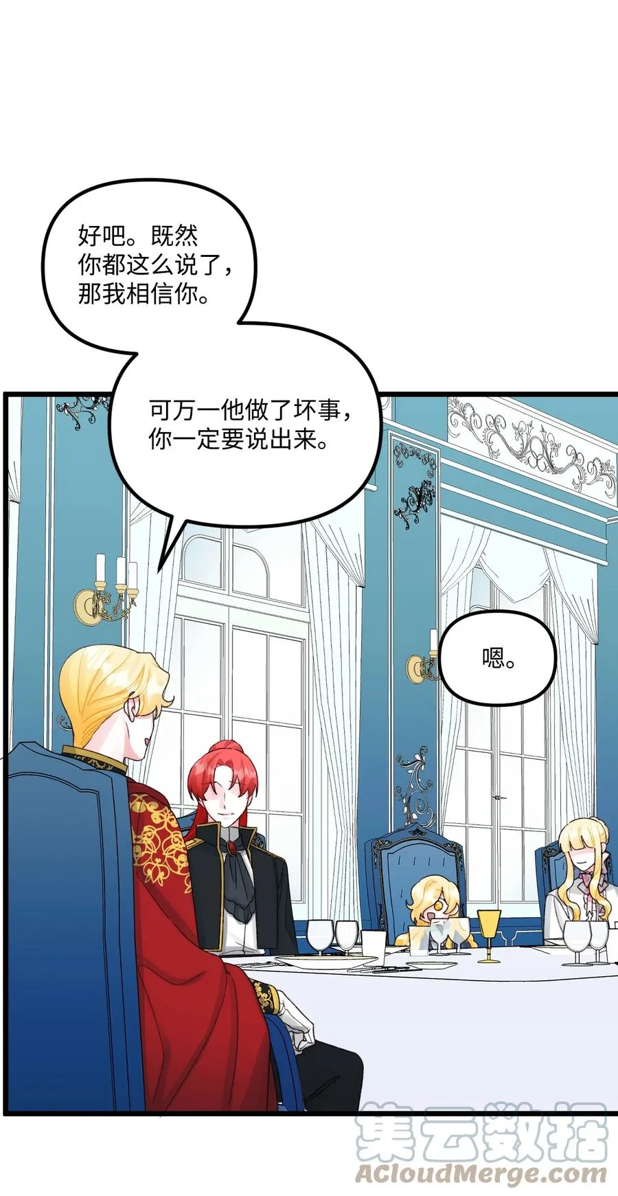 51 苦恼的爸爸 第22页