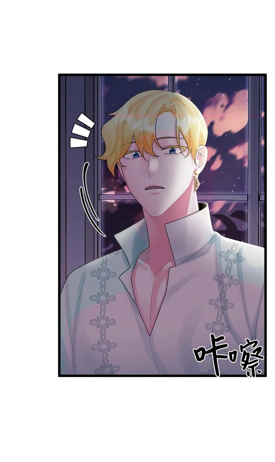 51 苦恼的爸爸 第26页