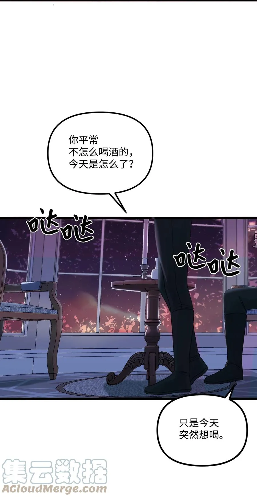 51 苦恼的爸爸 第28页