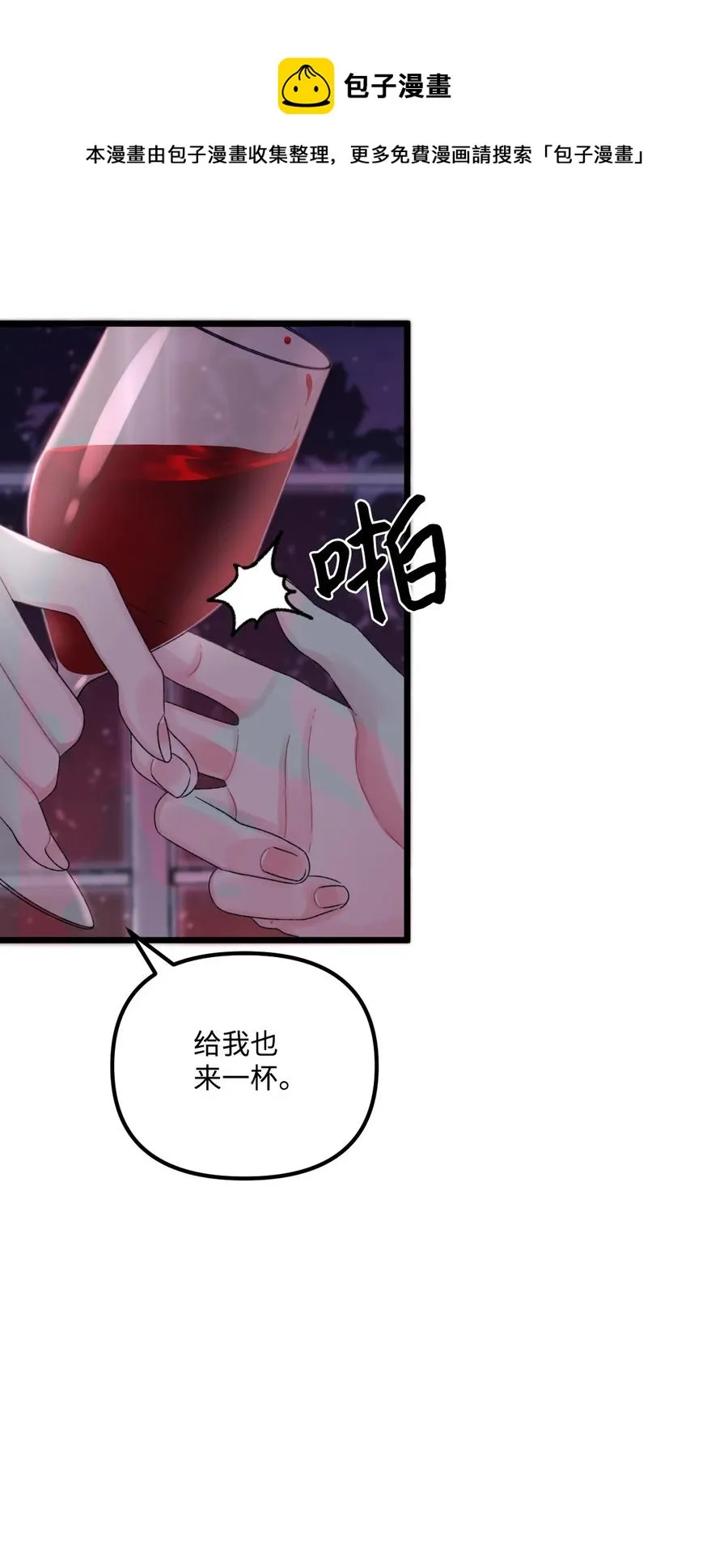 51 苦恼的爸爸 第29页