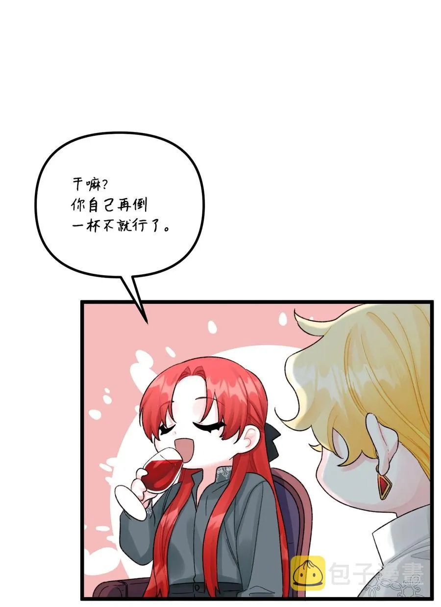 51 苦恼的爸爸 第30页