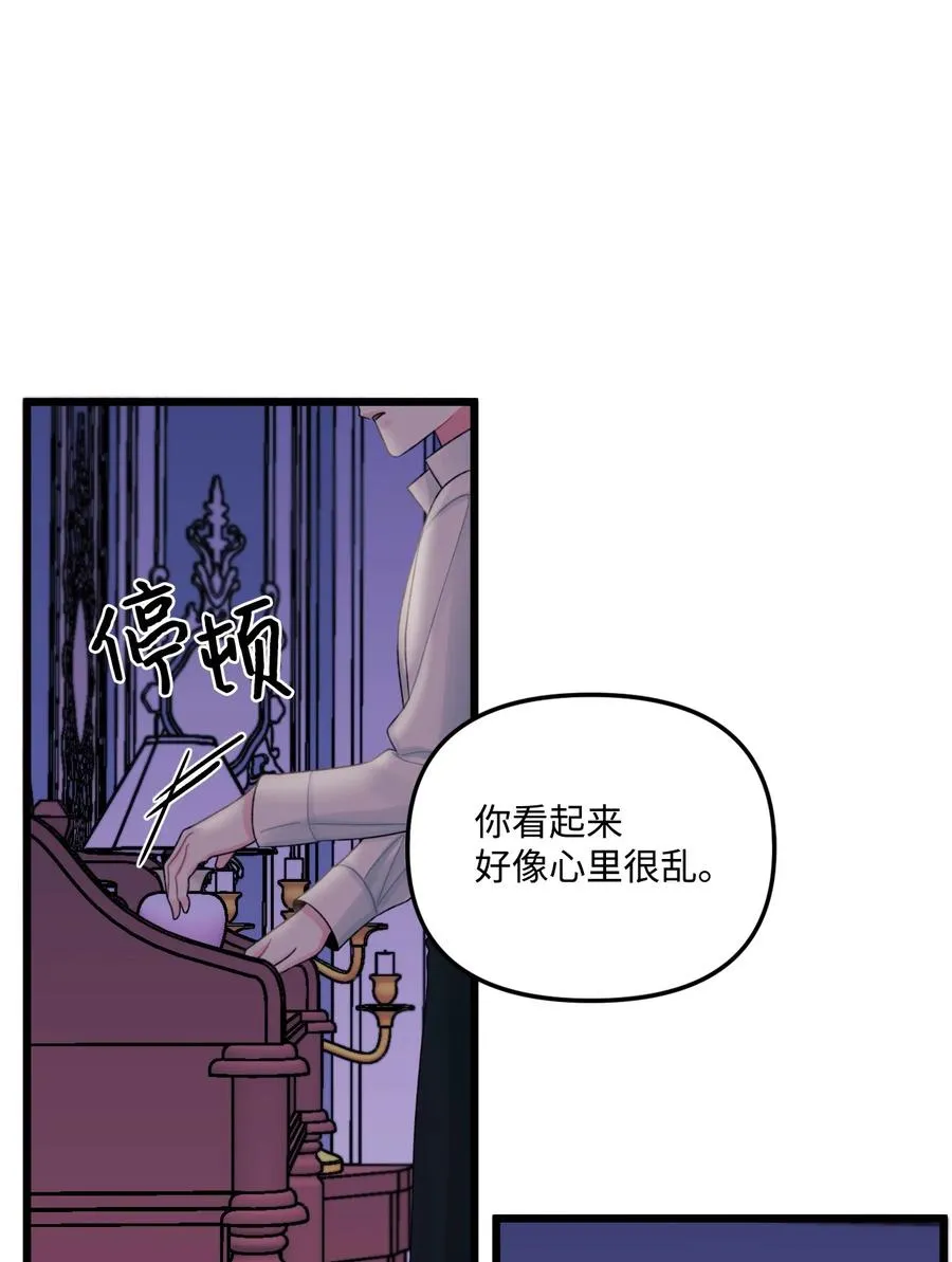 51 苦恼的爸爸 第32页