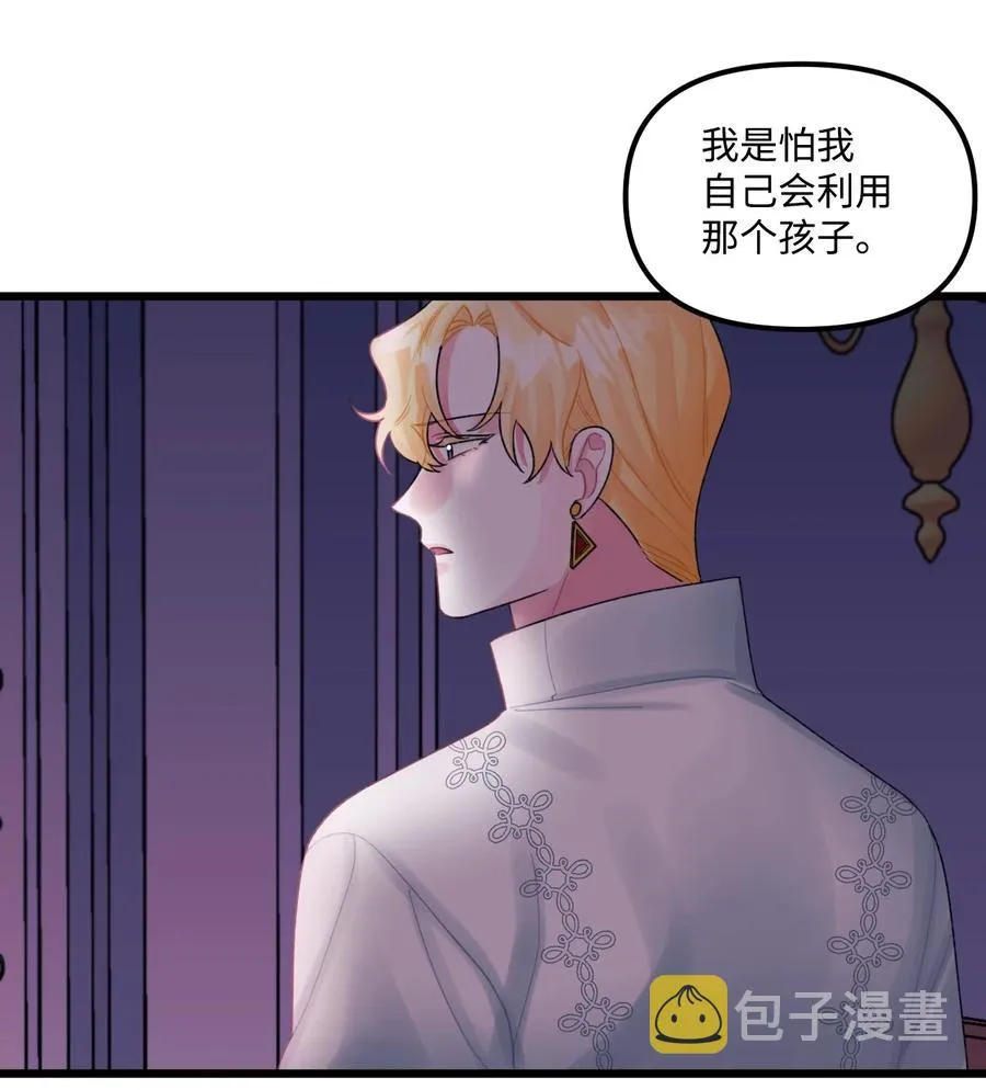 51 苦恼的爸爸 第35页