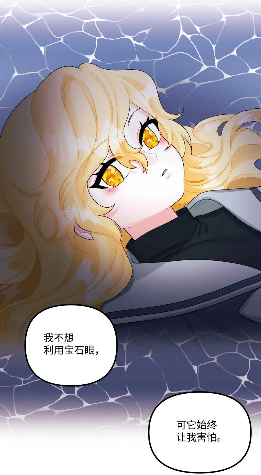 51 苦恼的爸爸 第38页