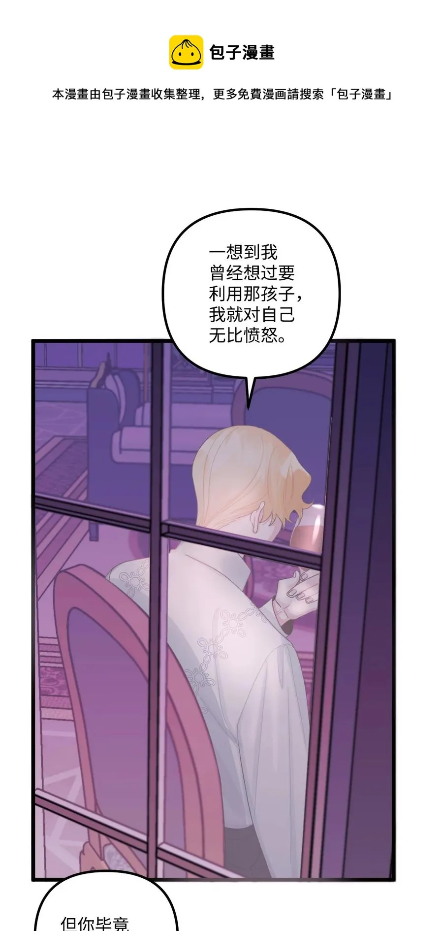51 苦恼的爸爸 第41页