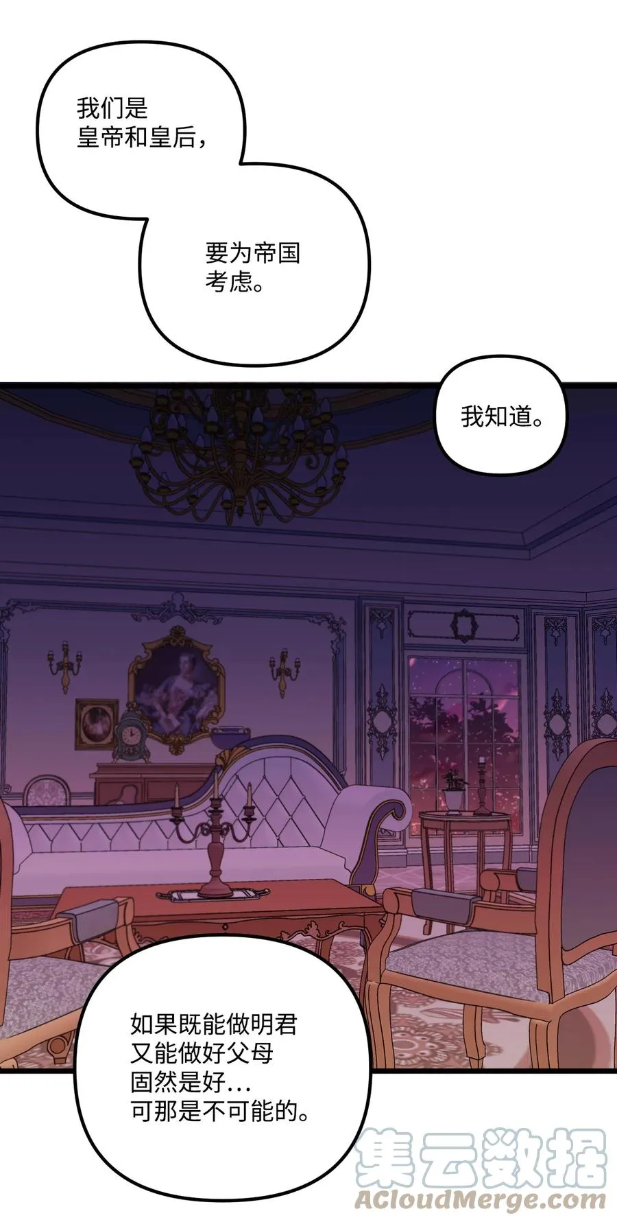 51 苦恼的爸爸 第46页