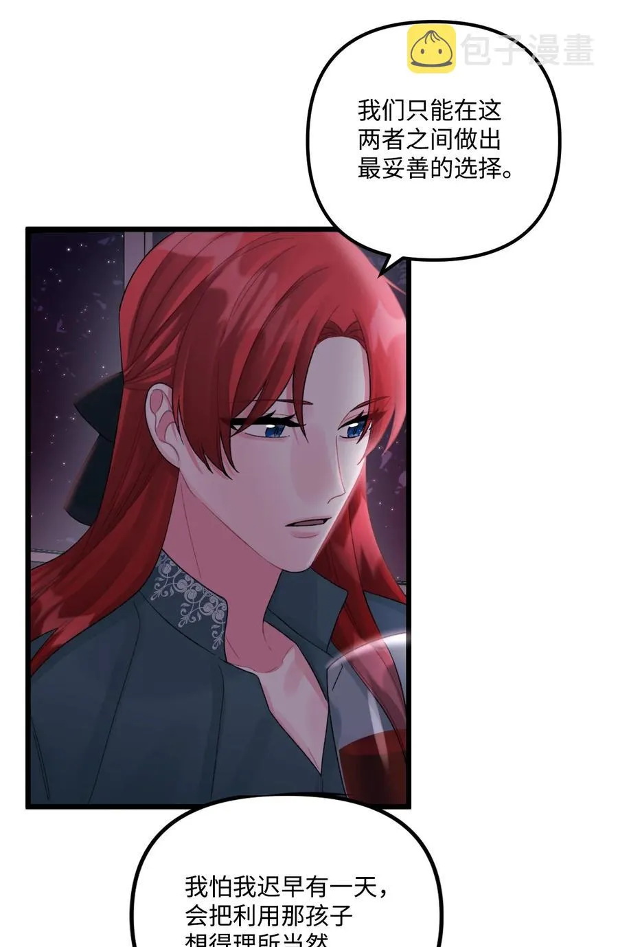 51 苦恼的爸爸 第47页