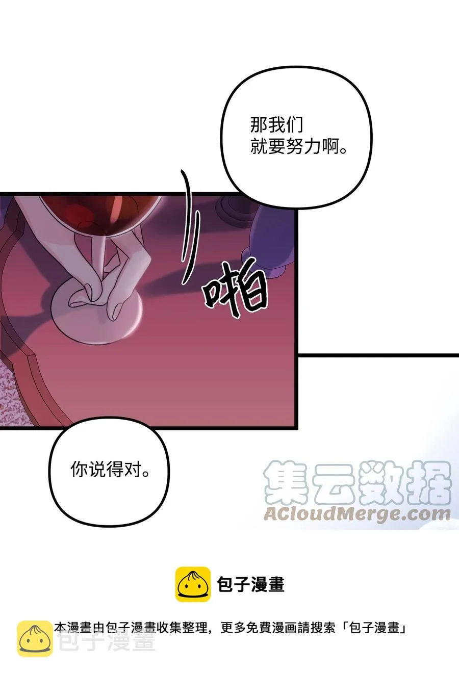 51 苦恼的爸爸 第49页