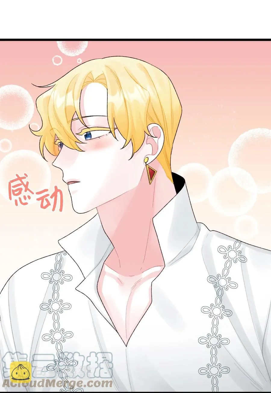 51 苦恼的爸爸 第52页