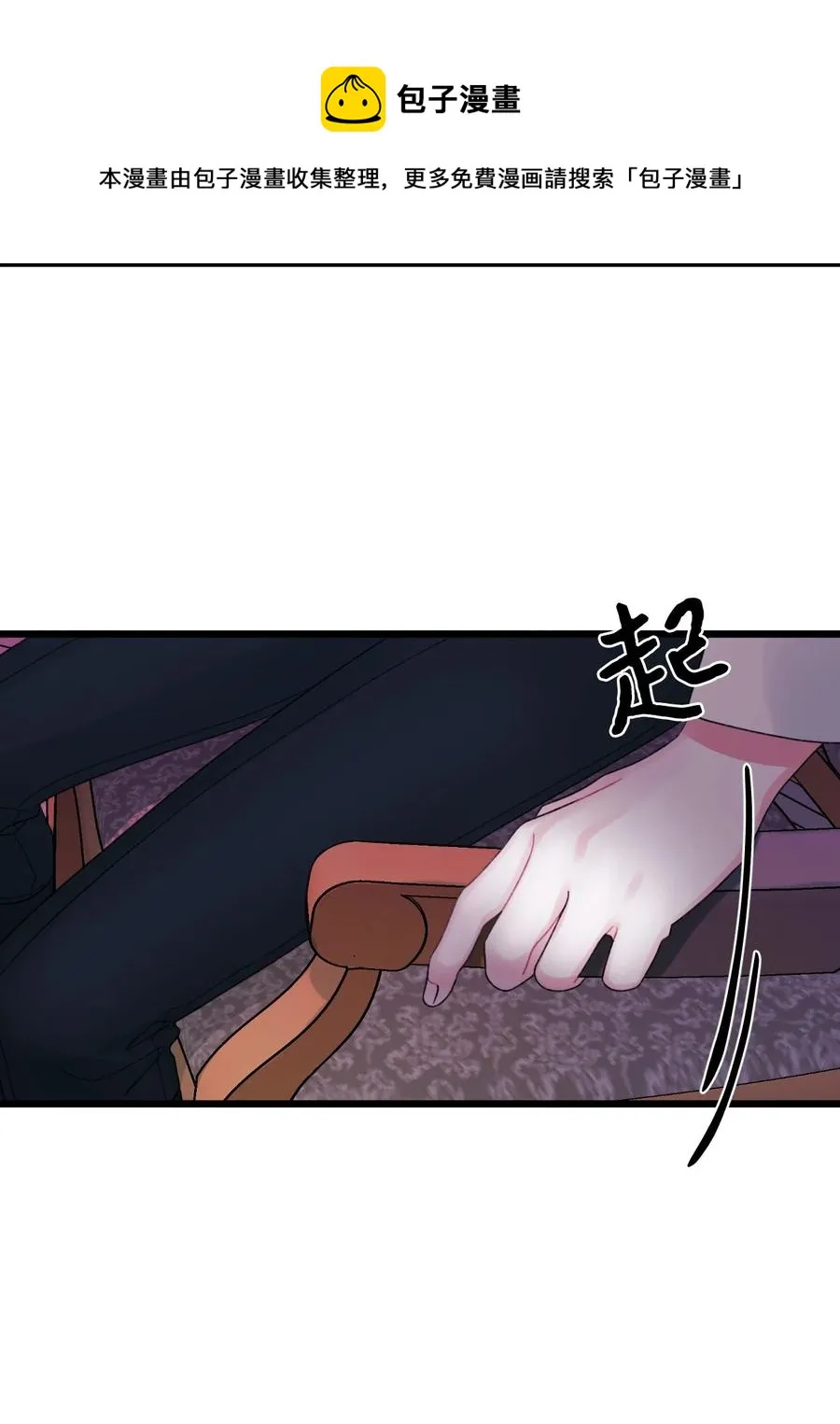 51 苦恼的爸爸 第53页