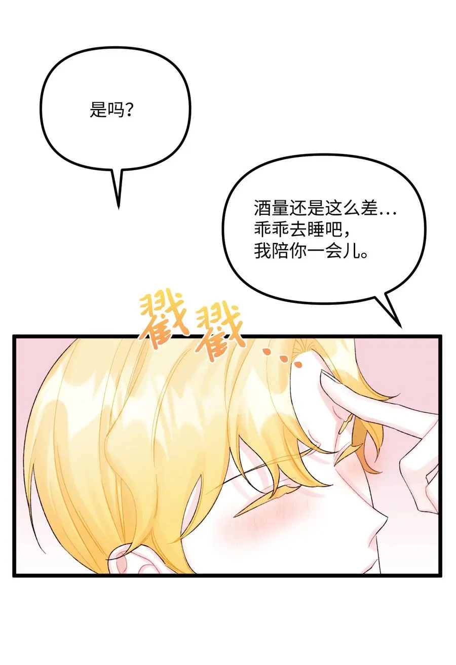 51 苦恼的爸爸 第56页