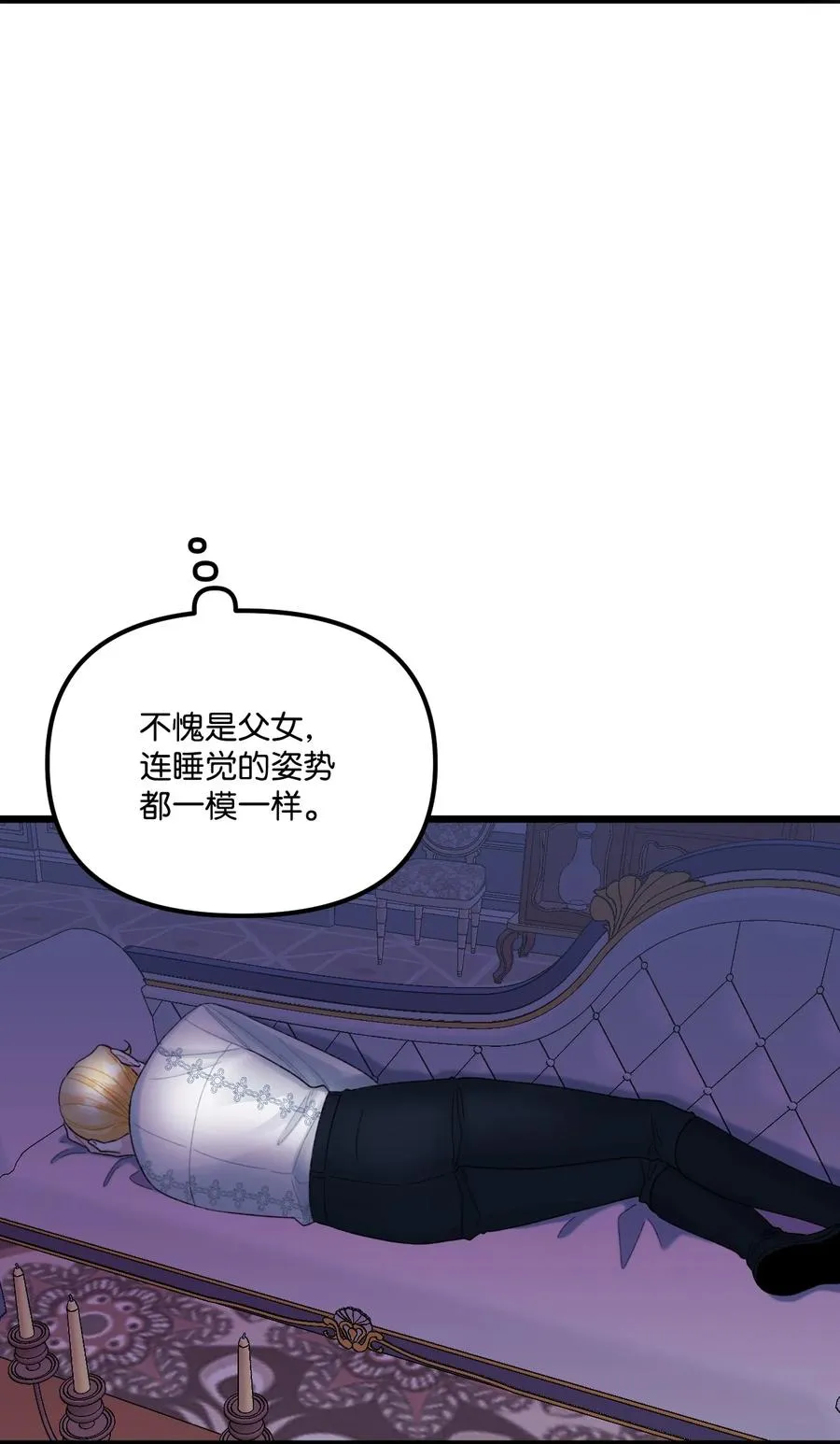 51 苦恼的爸爸 第60页