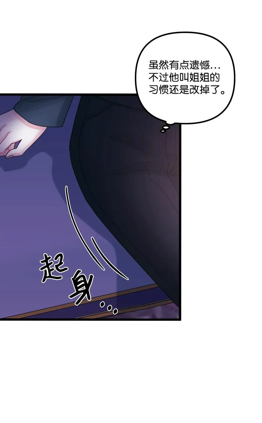 51 苦恼的爸爸 第62页