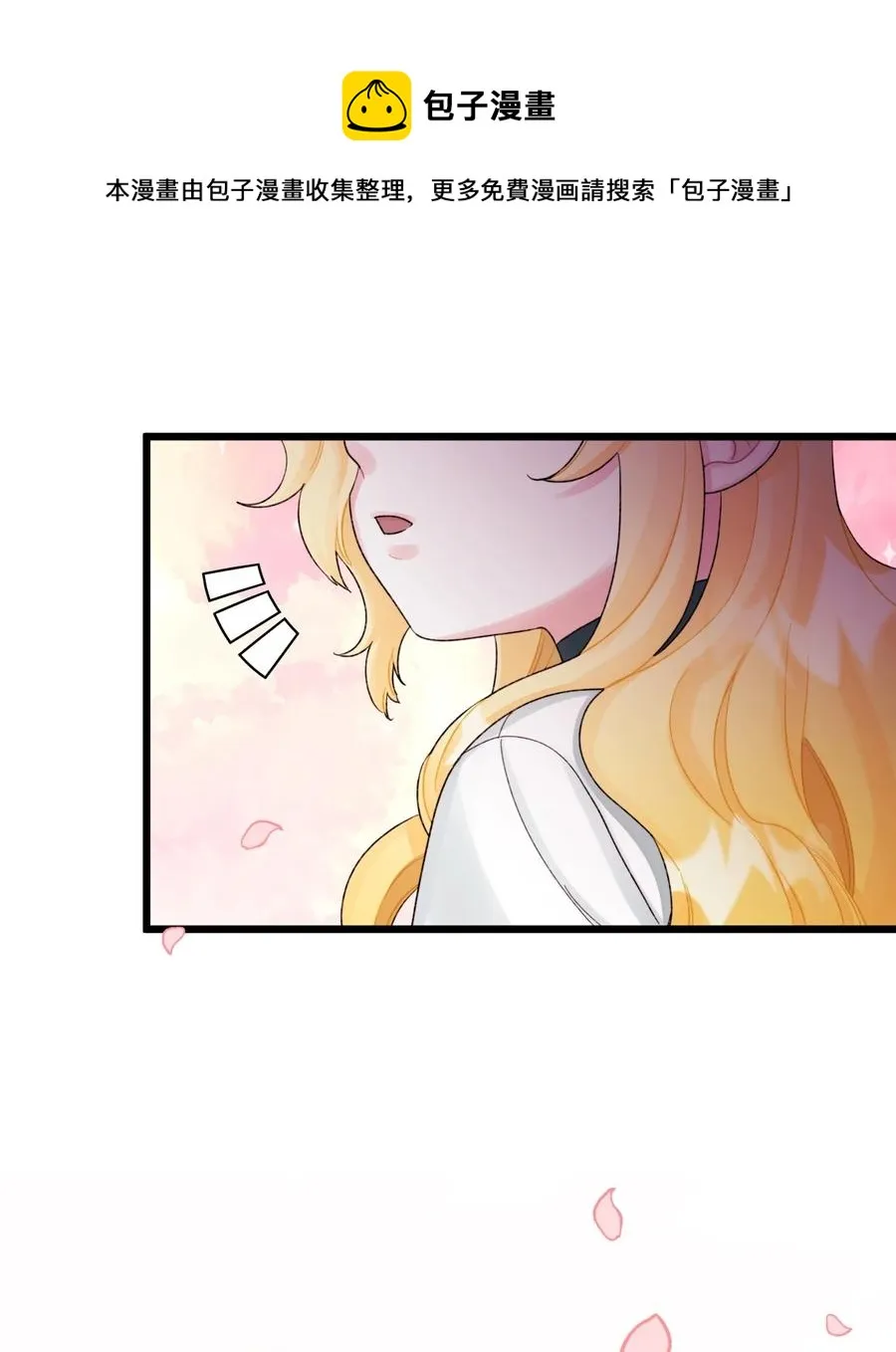 51 苦恼的爸爸 第65页