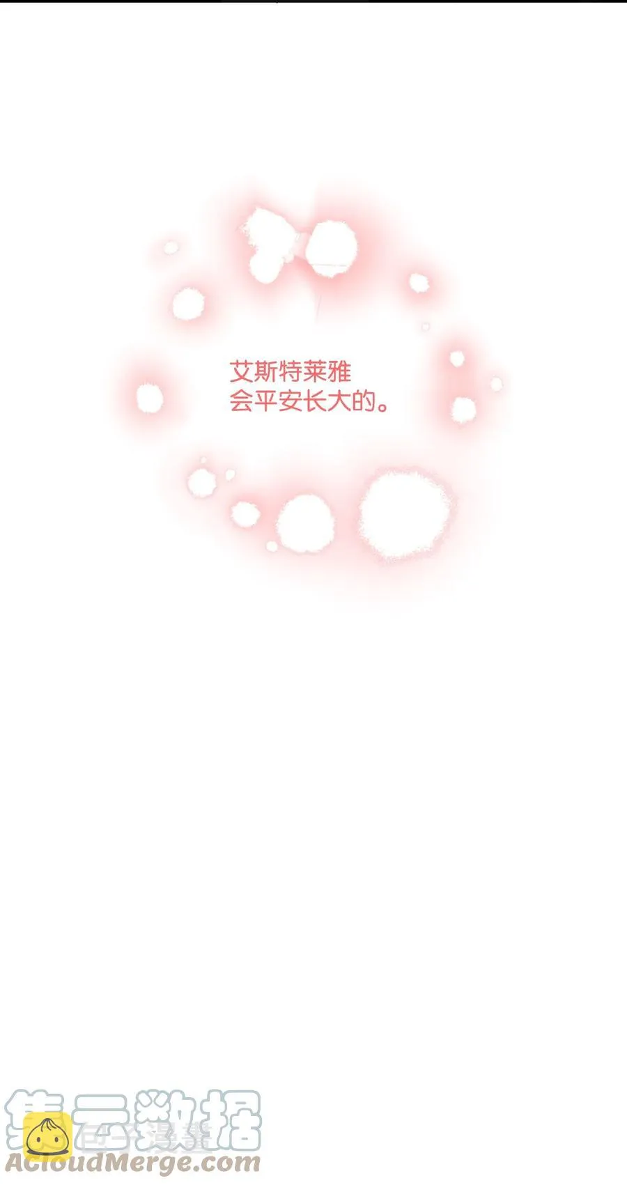51 苦恼的爸爸 第67页
