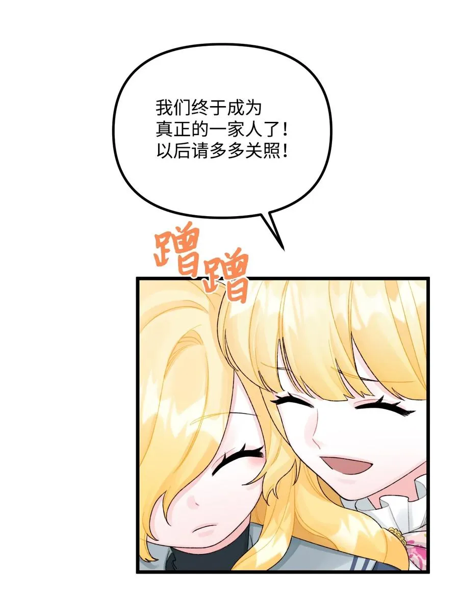 50 一家团聚 第8页