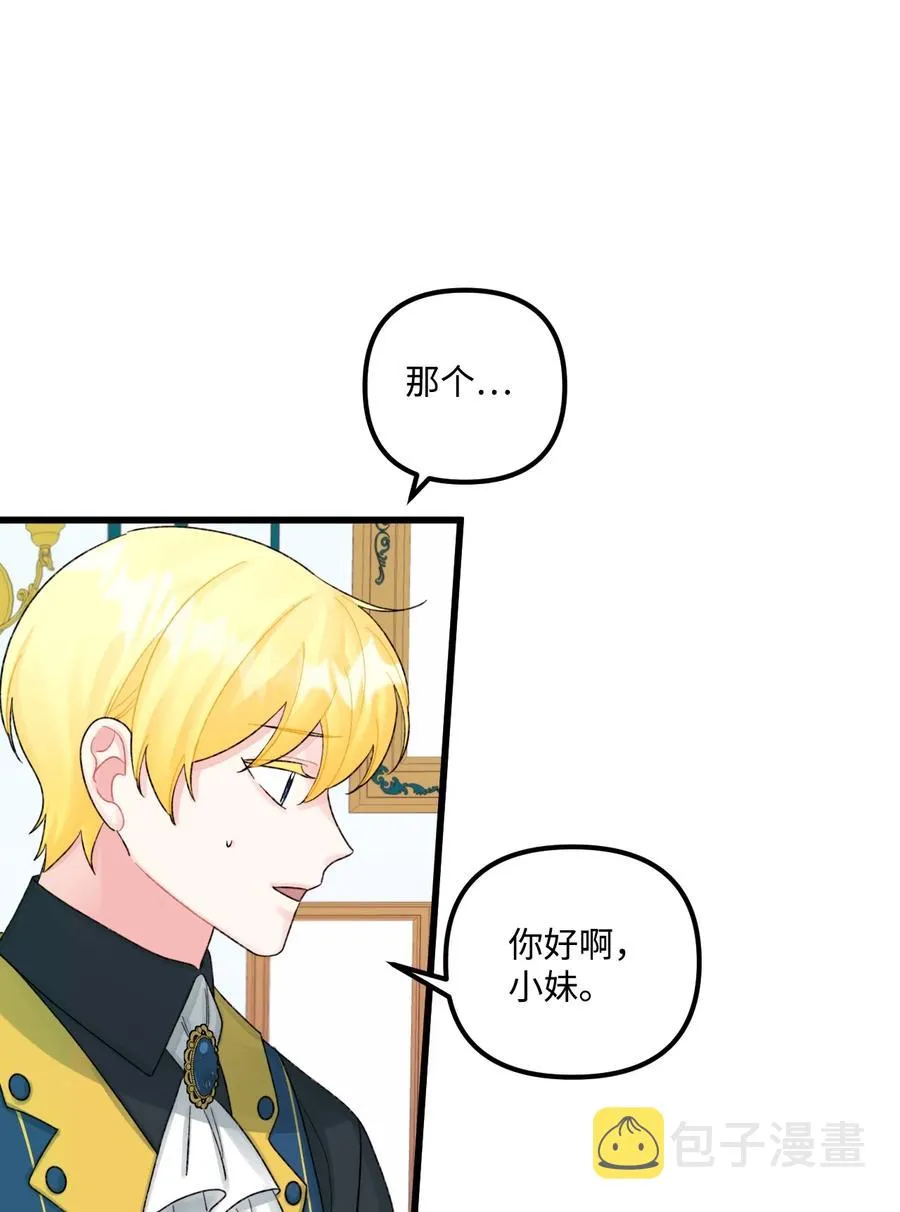 50 一家团聚 第12页