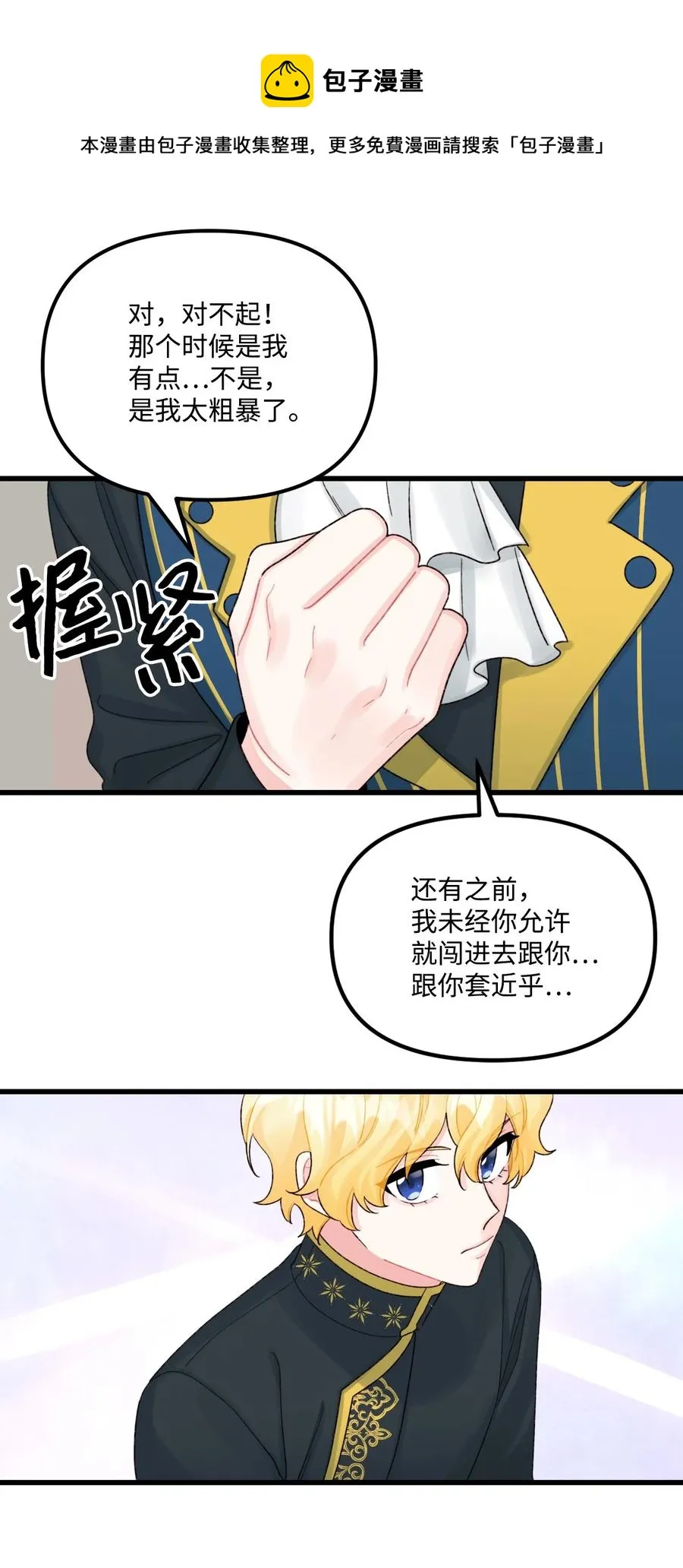 50 一家团聚 第17页